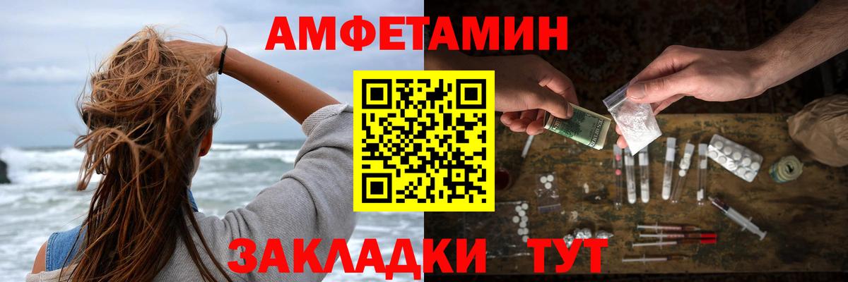 Amphetamine VHQ Ефремов