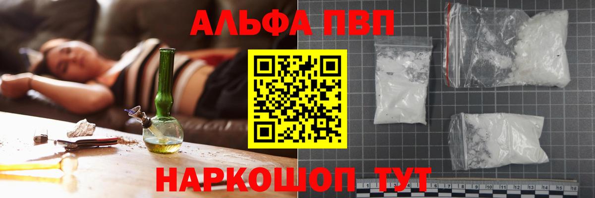 A PVP мука  Вход с VPN  Ефремов 