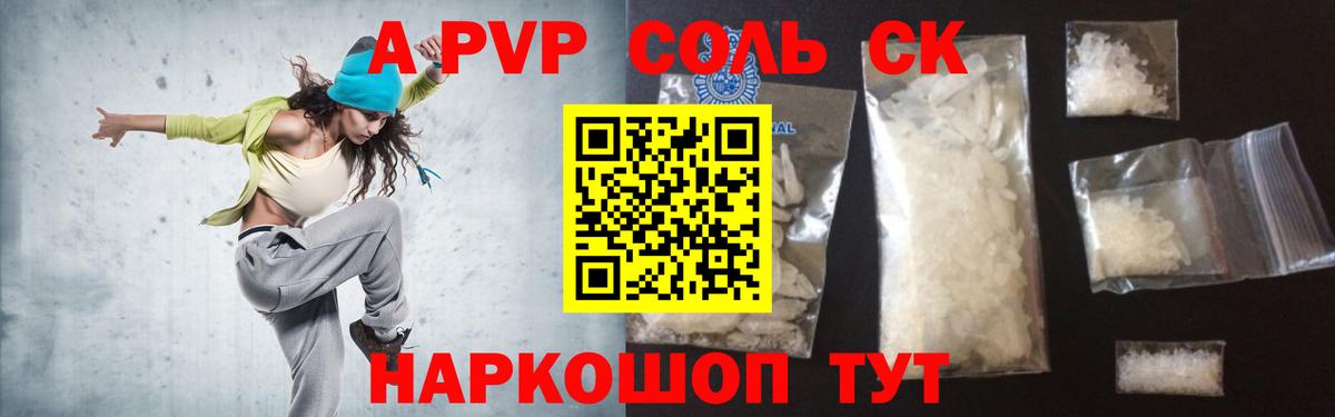 A PVP СК КРИС Ефремов