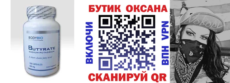 Бутират BDO 33%  где можно купить наркотик  кракен зеркало  Ефремов 