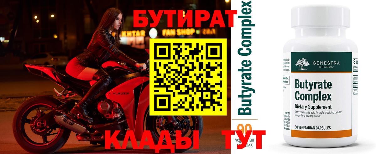 Бутират жидкий экстази Ефремов