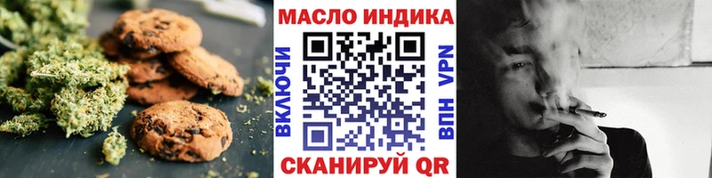 Еда ТГК марихуана  Ефремов 