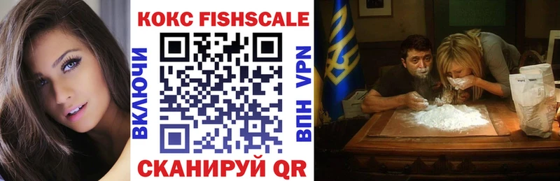 Кокаин FishScale наркота Ефремов