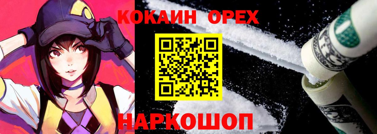 COCAIN Fish Scale  COCAIN  Ефремов  Вход с VPN  Cocaine 98% 