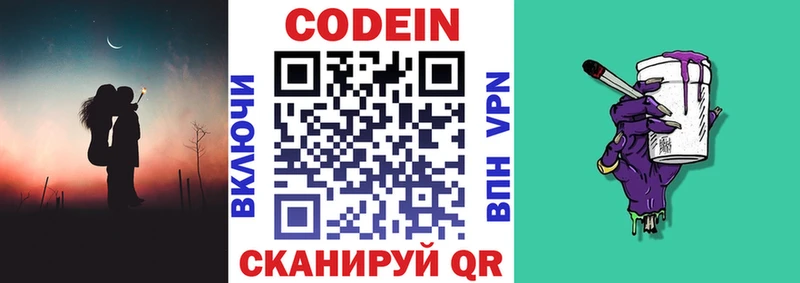 Codein напиток Lean (лин)  хочу наркоту  Ефремов 