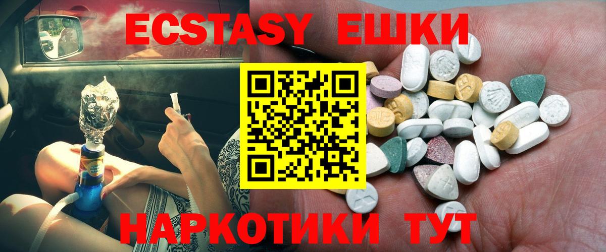 Ecstasy 300 mg Ефремов