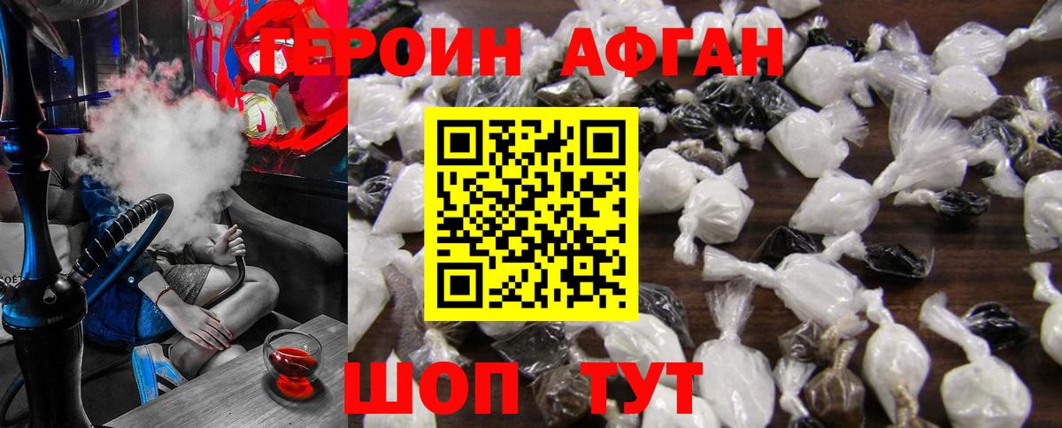 Ефремов  ГЕРОИН афганец  Вход с VPN 