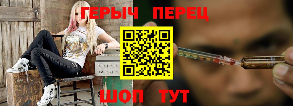 Героин белый Ефремов