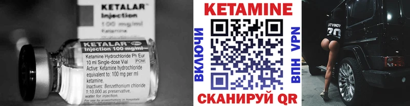 Кетамин VHQ Ефремов