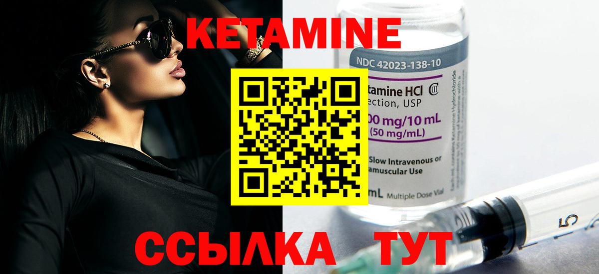 КЕТАМИН VHQ  Вход с VPN  гидра зеркало  Ефремов 