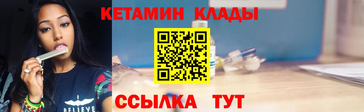 КЕТАМИН VHQ Ефремов