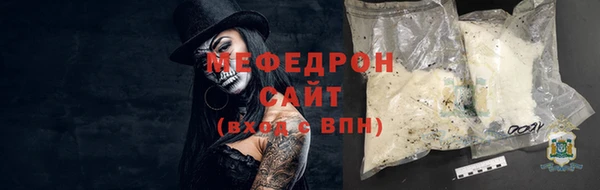 мяу мяу кристалл Абинск