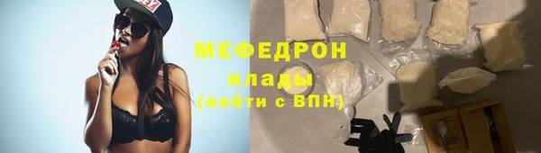 мяу мяу кристалл Абинск