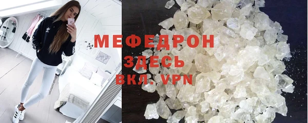 мяу мяу кристалл Абинск