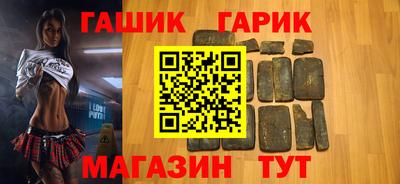 синтетический гашиш Ангарск