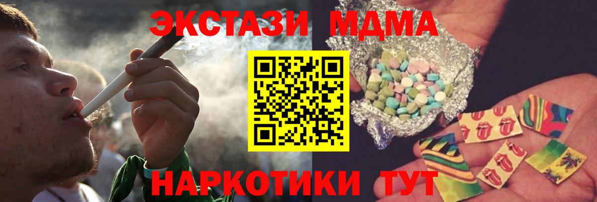 MDMA молли  МДМА кристаллы  Вход с VPN  Ефремов 