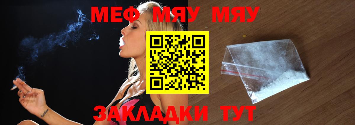 МЕФ  Мефедрон  Вход с VPN  ОМГ ОМГ как войти  Меф кристаллы  Ефремов 