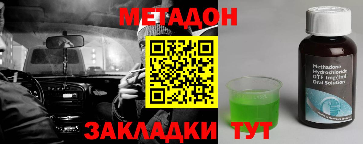 Метадон methadone  hydra ONION  Ефремов  Вход с VPN 