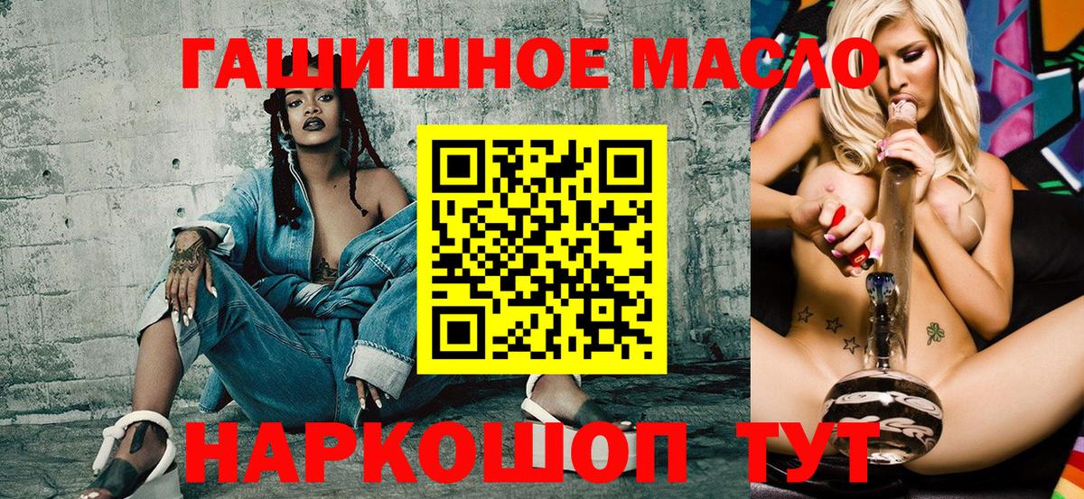 Дистиллят ТГК концентрат  Вход с VPN  Ефремов  Дистиллят ТГК жижа 