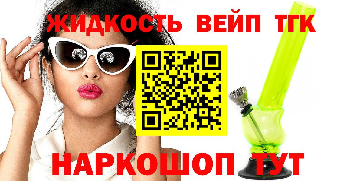 Дистиллят ТГК вейп с тгк Ефремов