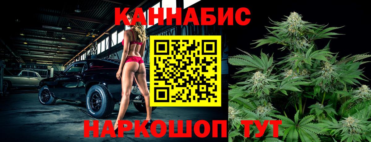 Канабис план Ефремов